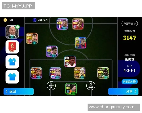 实况足球2013汉化全攻略与下载资源分享，畅享足球游戏的乐趣与激情